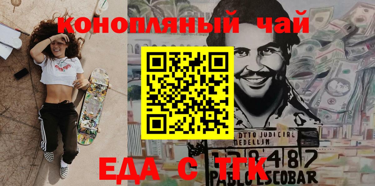 Canna-Cookies марихуана  Вход с VPN  Краснодар 
