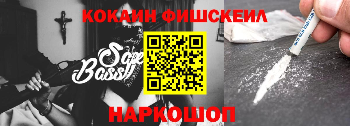 Cocaine 98% Краснодар