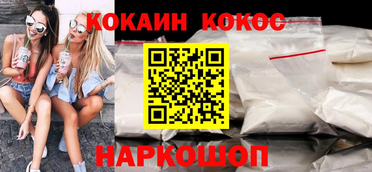 Кокаин FishScale  КОКАИН 97%  Краснодар  Вход с VPN 