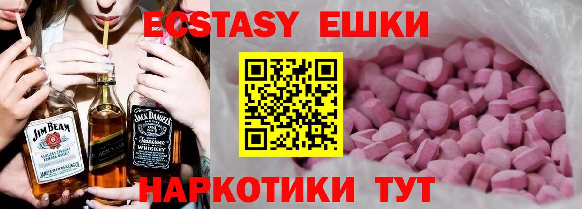 ЭКСТАЗИ круглые  Вход с VPN  Краснодар  Ecstasy  Ecstasy бентли 
