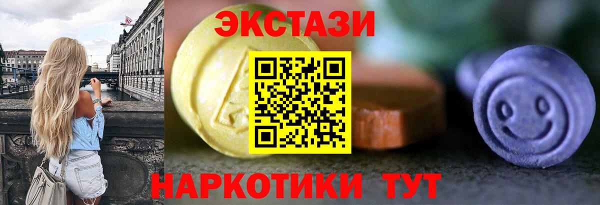 Ecstasy TESLA Краснодар