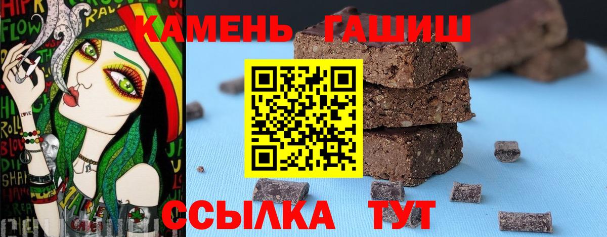 Гашиш хэш Краснодар