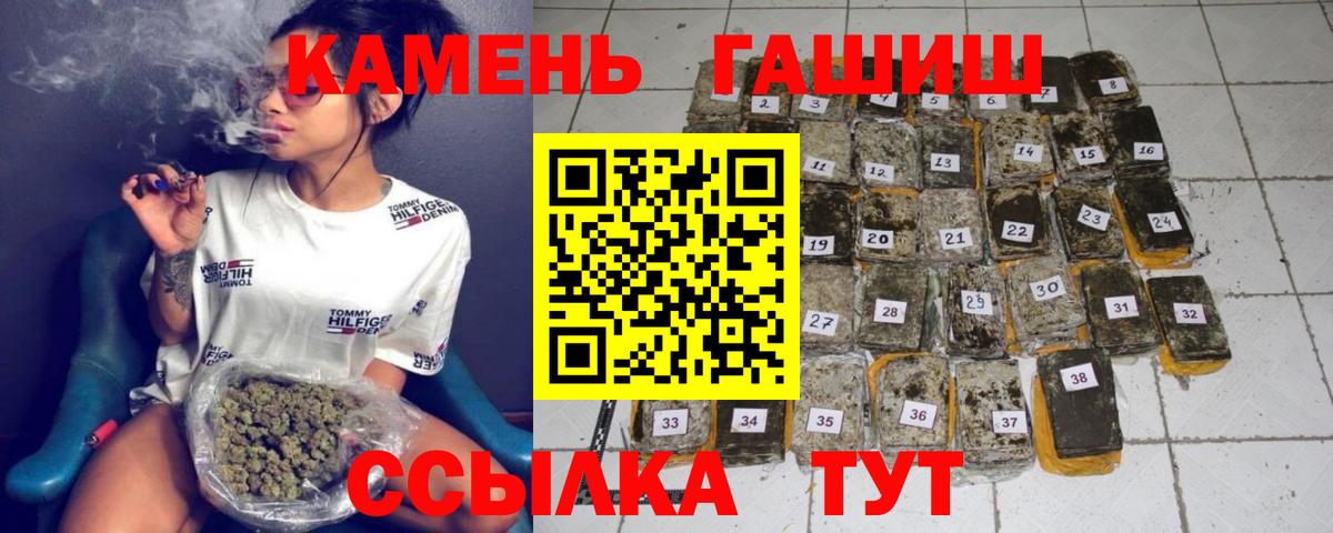 ГАШИШ убойный  ГАШ Cannabis  Вход с VPN  Краснодар 