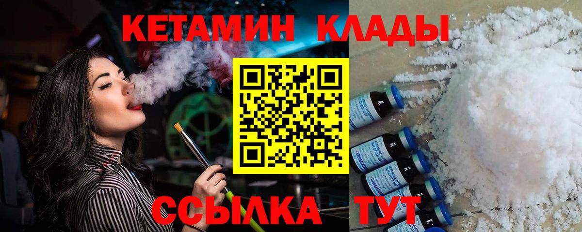 Краснодар  КЕТАМИН VHQ  КЕТАМИН ketamine  Вход с VPN 