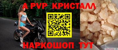 альфа пвп Канаш
