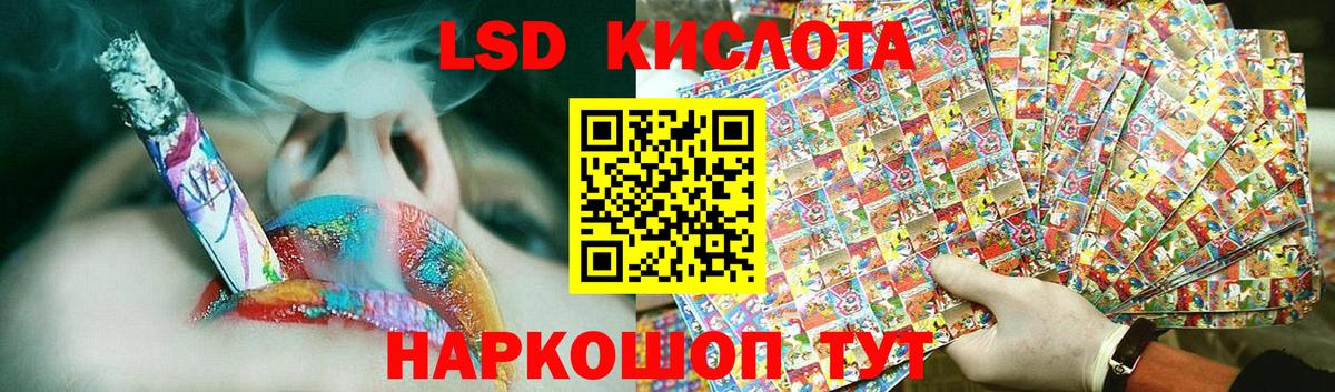 Лсд 25 экстази ecstasy Краснодар