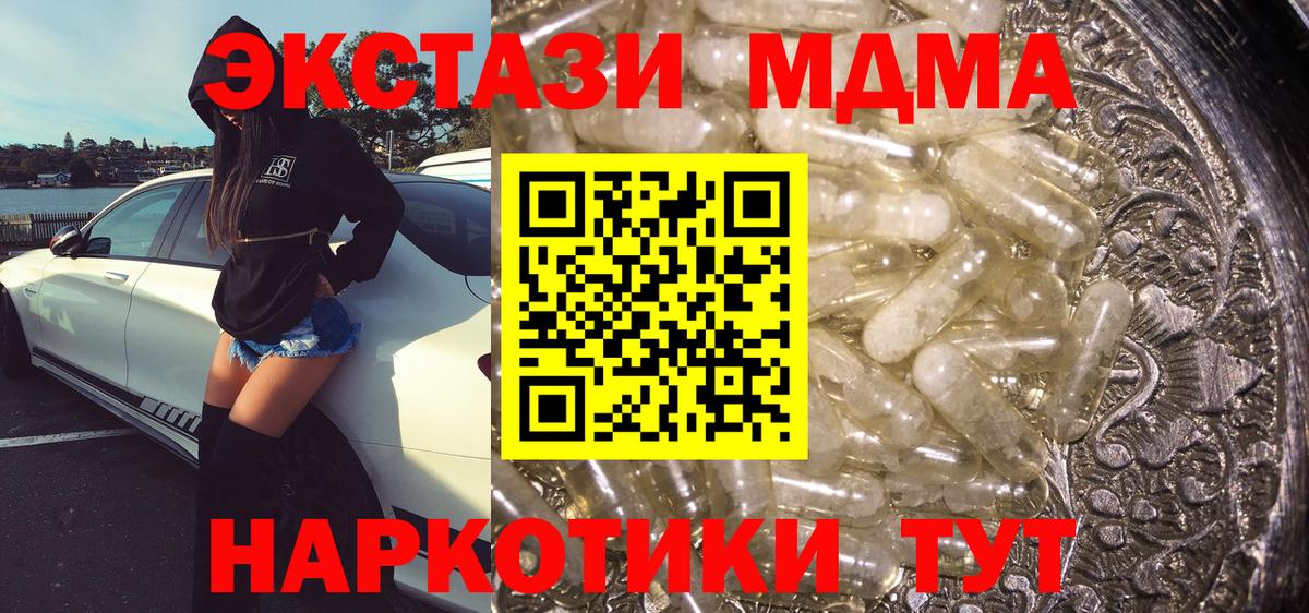 МДМА crystal Краснодар