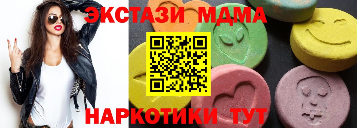 Краснодар  МДМА кристаллы  MDMA кристаллы  Вход с VPN 