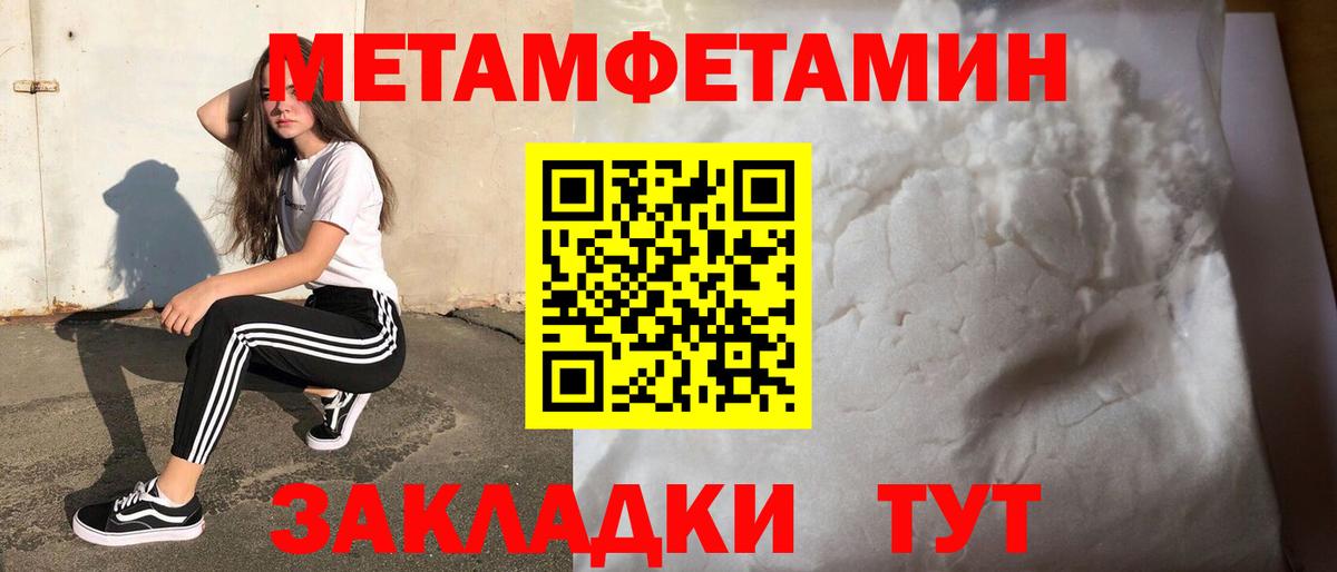 Метамфетамин кристалл Краснодар