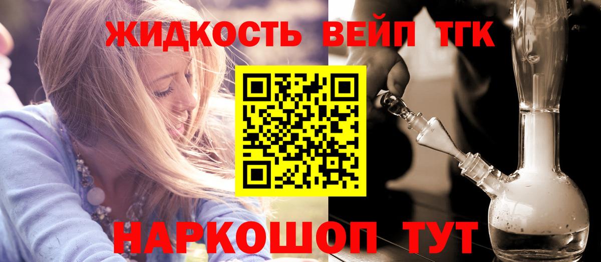 Дистиллят ТГК гашишное масло Краснодар