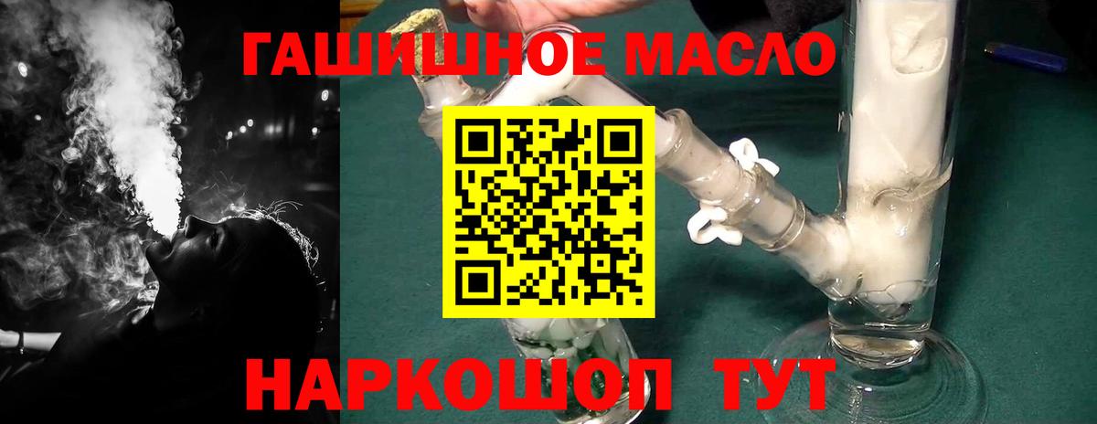 ТГК вейп с тгк  Вход с VPN  Краснодар  ТГК THC oil 