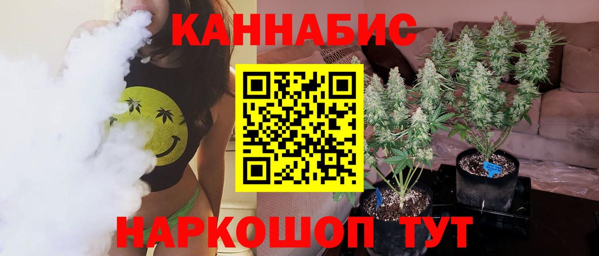 Краснодар  Каннабис White Widow  Вход с VPN  МАРИХУАНА индика 